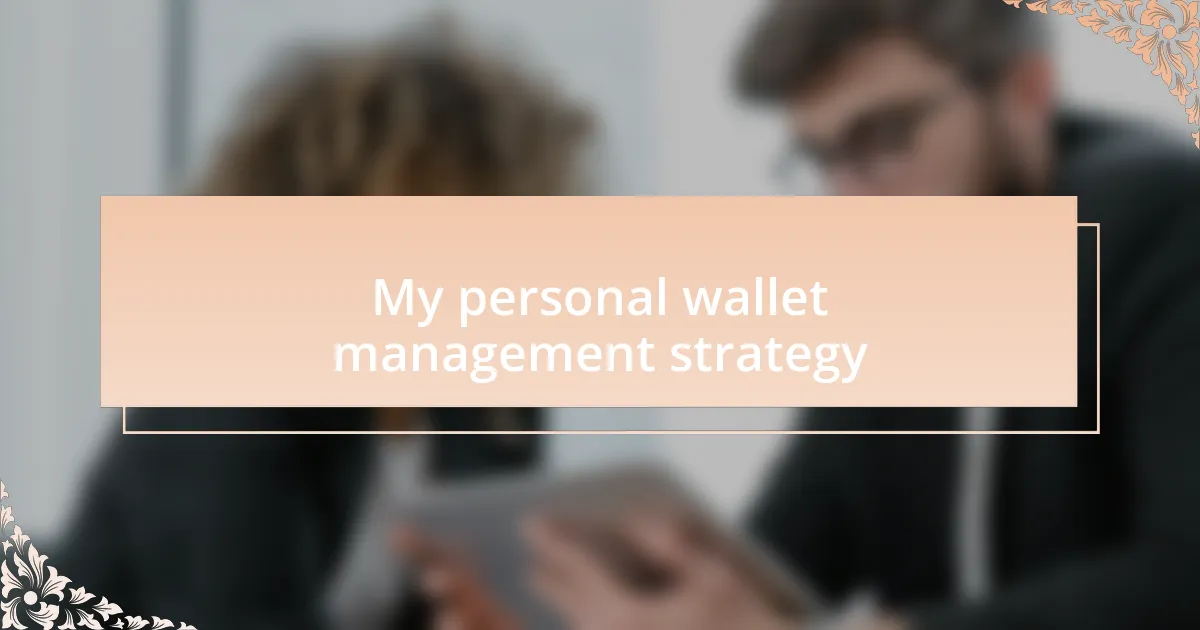 My personal wallet management strategy